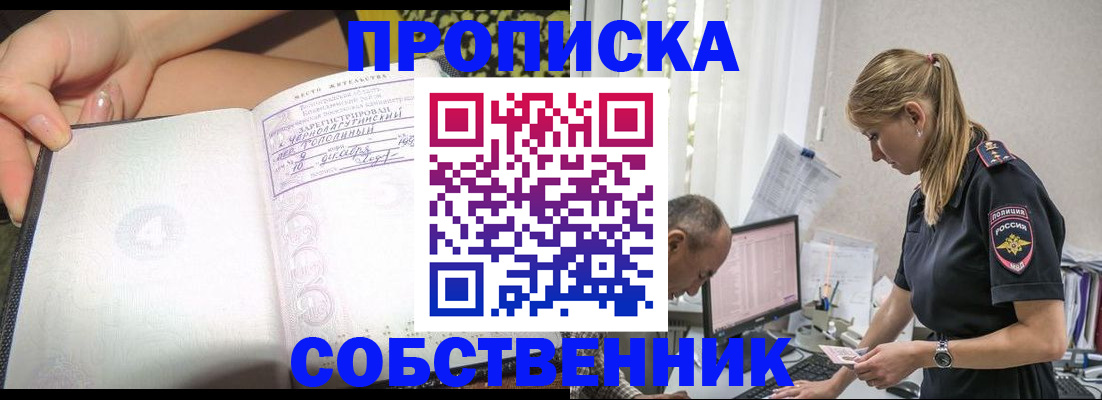 прописка иностранных граждан в Люберцах