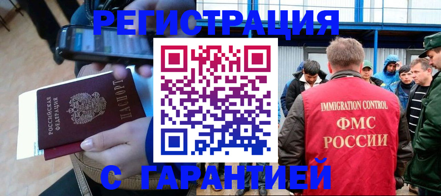 временная регистрация для школы в Люберцах