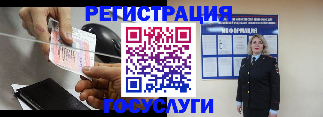прописка для поликлиники в Люберцах