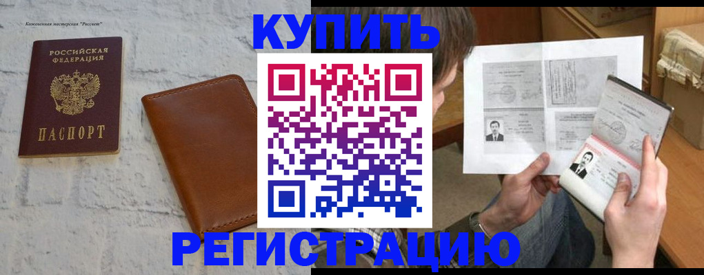 помощь в оформлении постоянной регистрации для семьи в Люберцах
