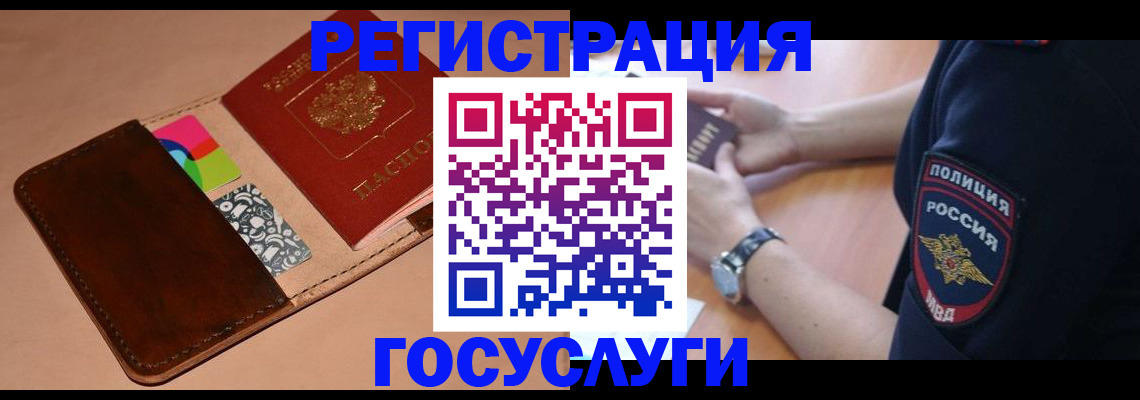 услуги по регистрации по РВП в Люберцах